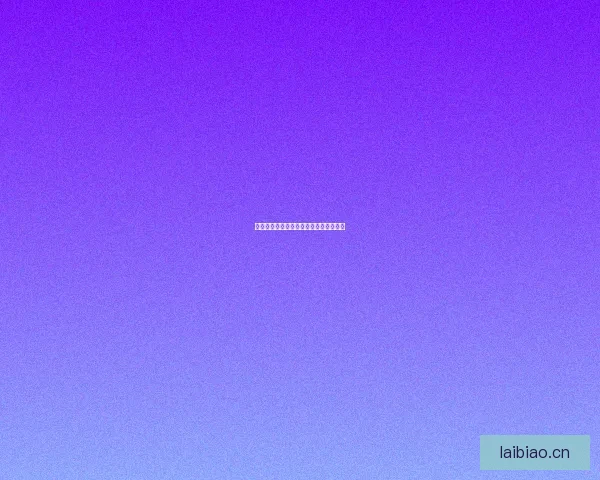 探索暗网禁区：一次超乎想象的数字冒险